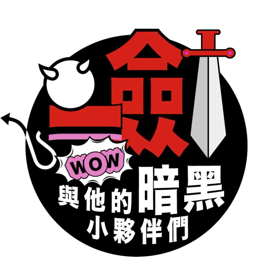 Icken Washunshu with His Dark Companions