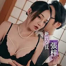 Zhang Zi