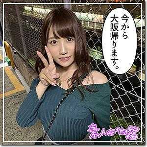 Serizawa Feathered Bird