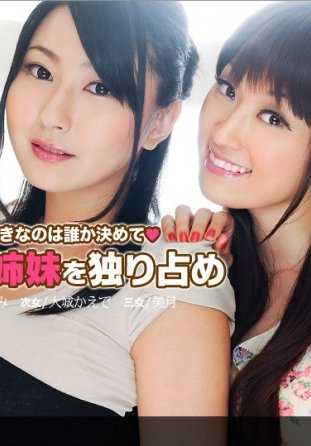 010113-504-CN 美人3姊妹を独り占め 大城かえで 遥めぐみ 美月