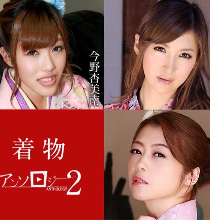 010523-001-CARIB 和服美女选集2 前田香织 今野杏美南 爱咲玲香 樱木由奈 北条麻妃