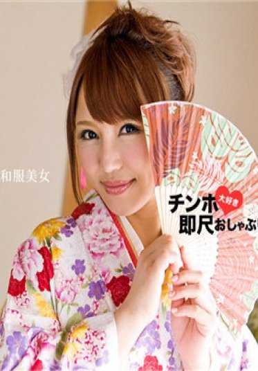 一本道 010717_461 喜欢大鸡巴即刻吮吸~穿着和服的美人有着美味的身体~