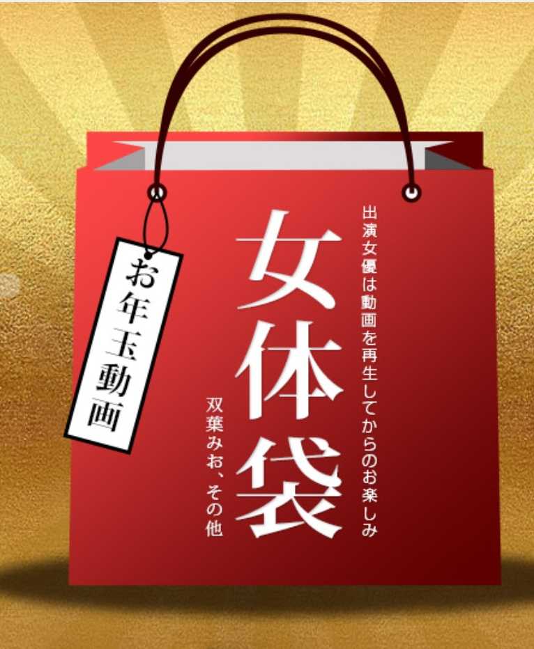 010722_001-1PON 女体袋 双叶美绪