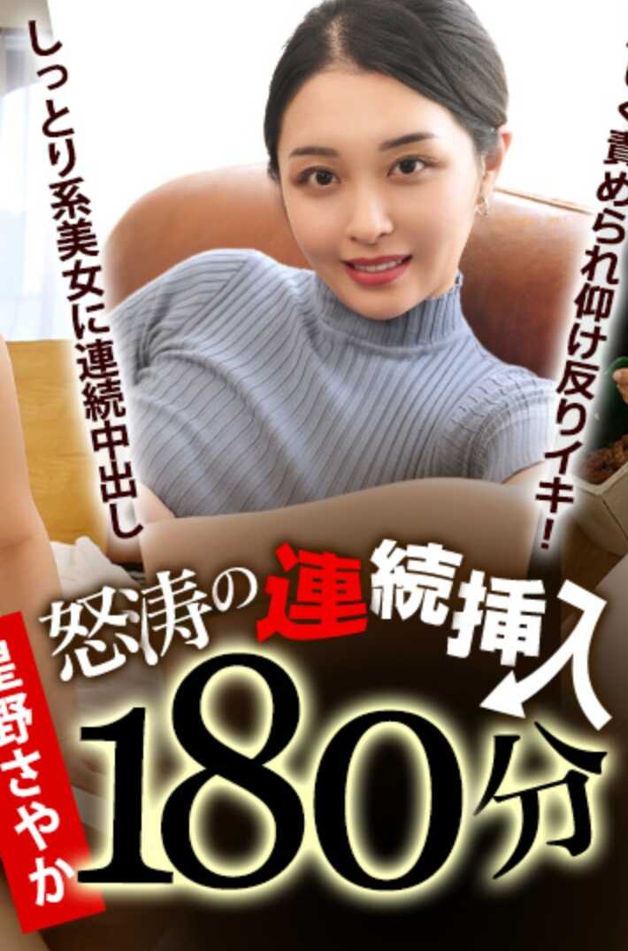 010726-001-CARIB 怒涛连缚180分钟 ～被湿润色气满溢的拥抱系美女无尽中出～ 前篇 星野沙耶香