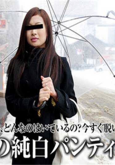 帕科帕科妈妈 011017_006 太太，请让我买下你现在穿的内衣！～雪国美人的纯白内衣～ 向井夏海