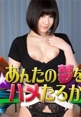 011018-579-CARIB 加勒比网 011018-579 我操你的梦，2018 小泉麻里