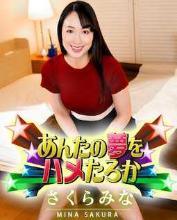 011024-001-CARIB 加勒比 011024-001 我要实现你的梦想 2024