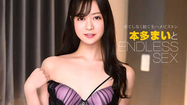 011226-001-1PON 无尽性爱 本多麻衣
