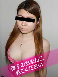 011520_01-10MU 秘密阴部选择 - 看看律子的阴部。