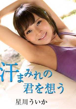 011618-584-CARIB 想念你满身的汗水