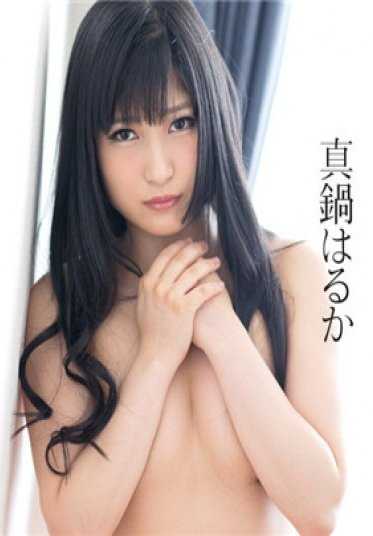 加勒比海通信 011717-353 美微乳 真锅遥