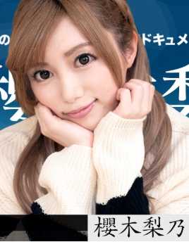 011921-001-CARIB 女热大陆 File.080 樱木梨乃