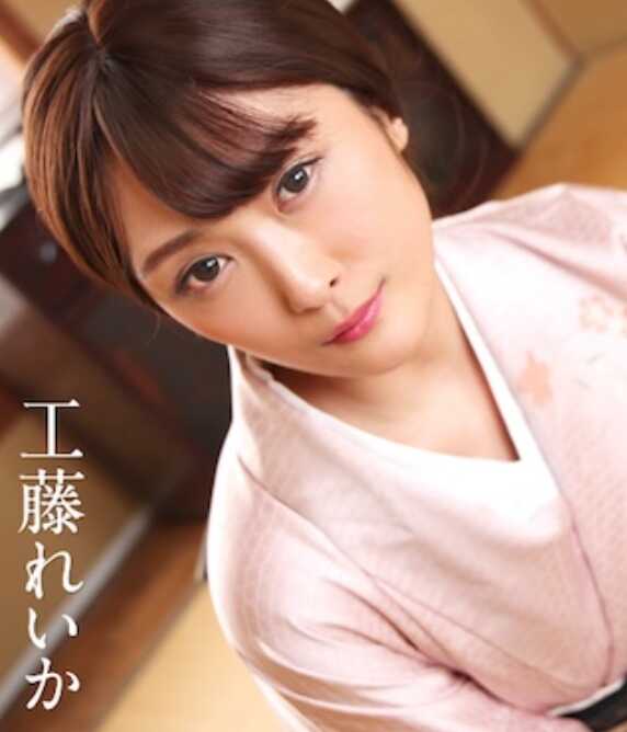 012125-001-CARIB 加勒比 012125-001 羞耻高涨的M系和服美女！今天也请调教我！ 工藤丽香