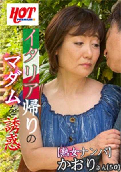 016DHT-0298 诱惑从意大利回来的高松香织夫人