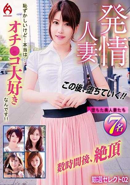 016DHT-0913 发情人妻 不好意思…其实…我超喜欢O●KO！！严选精选 02