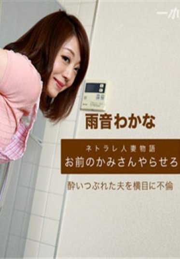 020117_475 让我见见你的妈妈 雨声听不见