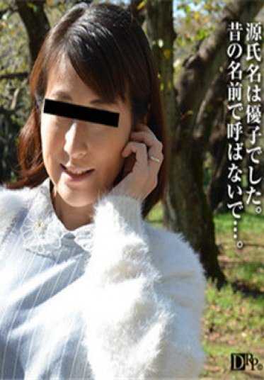 帕科帕科妈妈 020217_019 说服家庭主妇 27 ～有风俗经验的熟女～