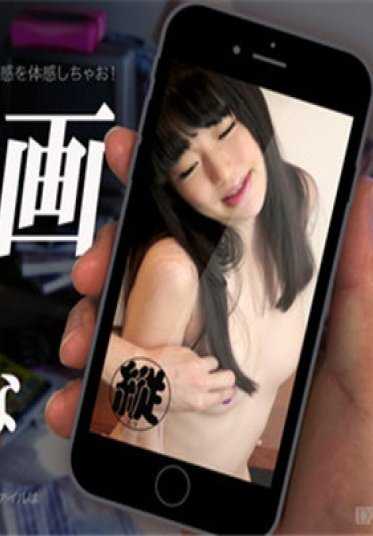 加勒比海通信 020317-001 纵向视频 008 ～玩具折磨得嘎嘎作响～