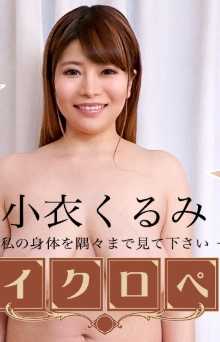 020421-001-CARIB 性感女演员百科 小衣胡桃