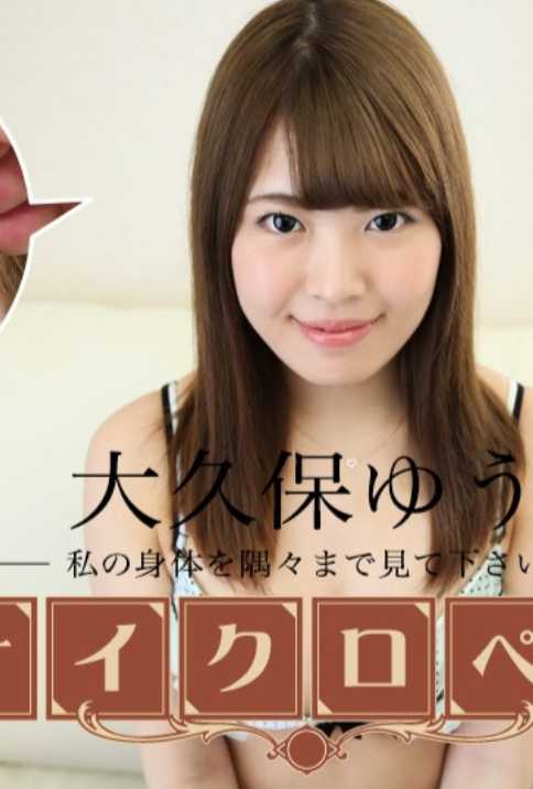 020624-001-CARIB 加勒比 020624-001 性感女演员百科全书 大久保由