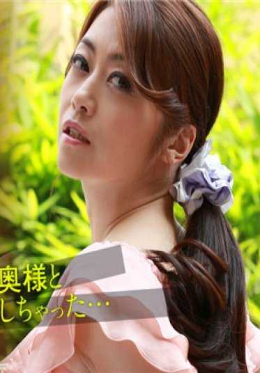 加勒比海通信 高级 021017_003 和隔壁的美丽太太H了…