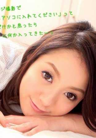 021315-806-CN 視界侵入！たちまち挿入！ ～21歳人妻に旦那さんより大きいチンポでドッキリ～三橋杏奈