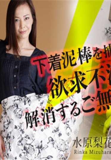 021817-376 抓住内衣小偷来消除不满