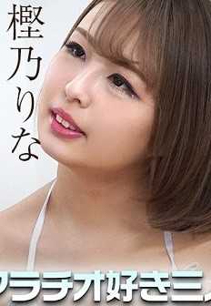 022223-001-CARIB THE 未公开 ～喜欢伊玛拉奇奥的三人娘～㭴乃里奈 青木克里斯 柊丽奈