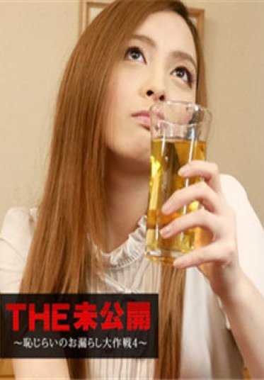 022317-379 THE 未公开 ～羞耻的漏尿大作战4～