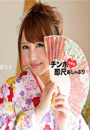 加勒比海通信 高级 022417_002 喜欢阴茎的即时尺吮 ～穿着和服的美人有着美味的身体～