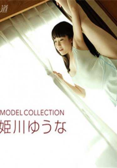 一本道 022417_488 模特收藏 姬川优奈