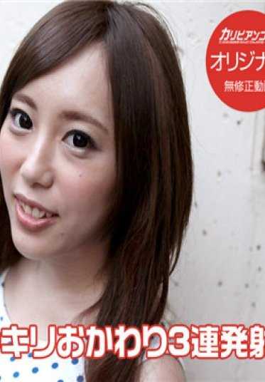 加勒比海盗 高级 030317_002 恶作剧三连发 樱木梨乃