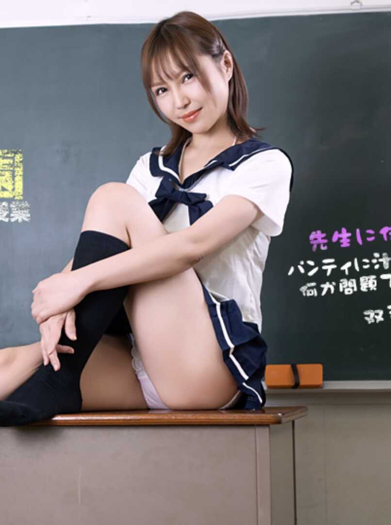 030826-001-1PON 美樱的破廉耻学园 双叶美樱