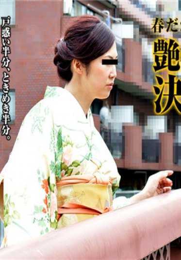 啪啪妈妈 031417_045 因为是春天所以穿着高雅的和服前来面试