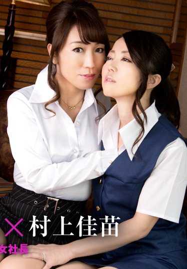 031420-001-CARIB KARIMIBI ANZU - 吃掉所有女员工的女总裁。