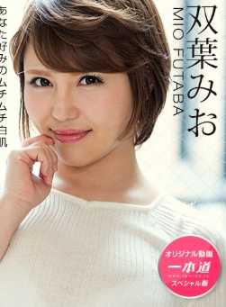 031621_001-1PON 双叶美绪 ～双叶美绪 特别版～