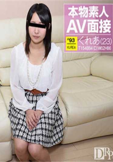 天然妹子 031717_01 素人AV面试 ～社会经验让我接受了AV面试～