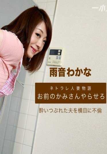 032417_003 让我见见你的妻子 雨声听不清