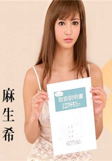 加勒比海 033117-405 绝对女友。4 麻生希