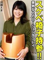 041323-829-PACO 变态椅子自带！与美熟女的润滑泡沫游戏 加藤惠麻