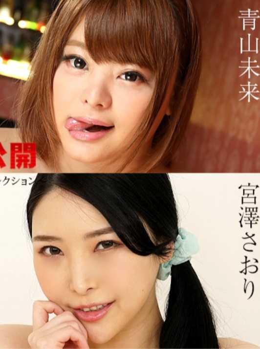 041724-001-CARIB 加勒比海通信 041724-001 THE 未公开 ～吞咽下流口交收藏～日向るな 青山未来 宫泽佐绪里 西内萌菜