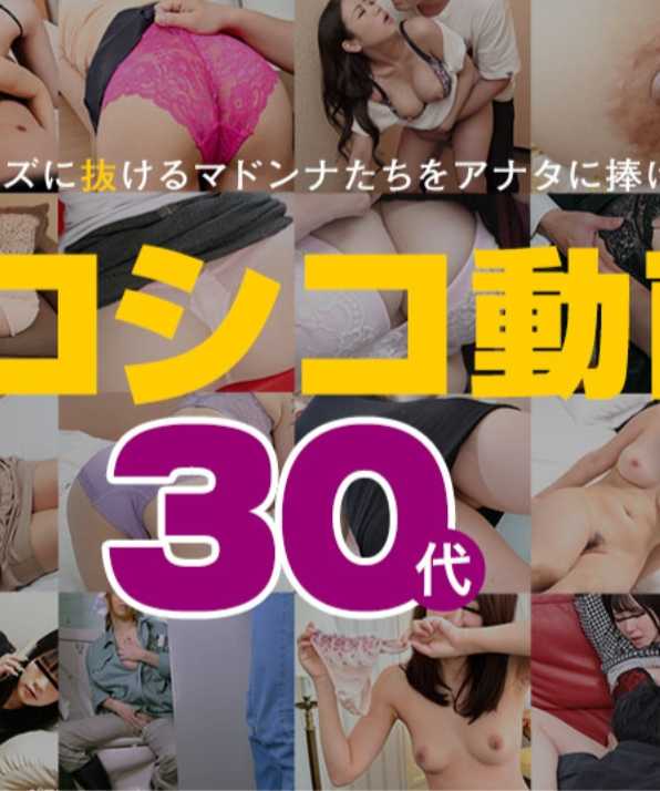 041724-100-PACO 帕科帕科妈妈 041724_100 动视频8 ~ 30代 ~ 深江沙希 天野小雪 濑名小百合