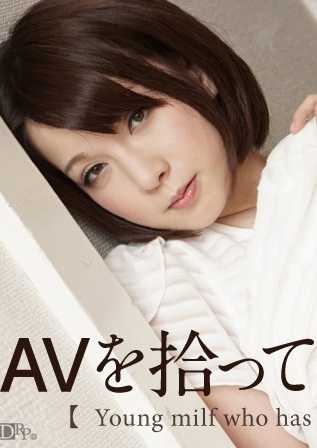 042416-144 捡到AV的隔壁太太 辻本凉