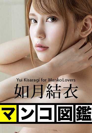 042820-001-CARIB 如月结衣的阴道图鉴