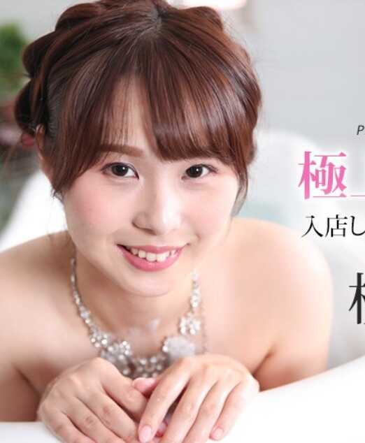 043025-001-CARIB 卡利班科姆 043025-001 极上泡姬物语 Vol.139 桃井ちか