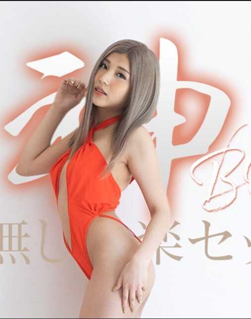 050625-001-CARIB Caribbeancom 050625-001 极上神体的无底快感性爱 榊奈奈