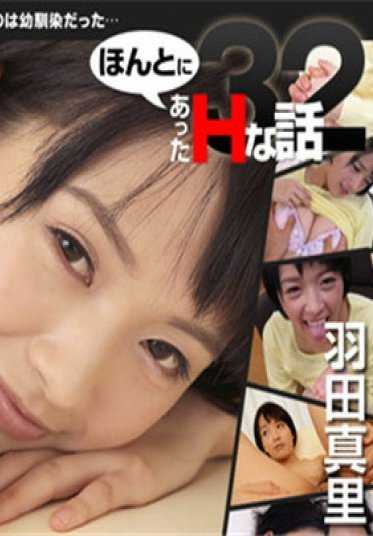 052617-435-CARIB 真的发生过的H的故事 32