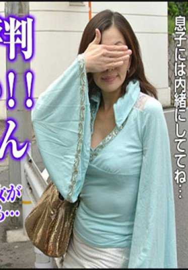 053117_003-CARIBPR 加勒比海盗 高级 053117_003 儿子的朋友和偷拍！