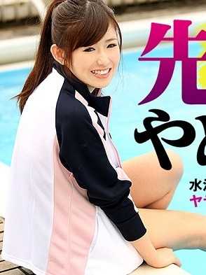 060123-004-CARIB 加勒比海通信 060123-004 夏日裸体 ～老师，不要！被游泳部顾问搞定的女队员～爱莉