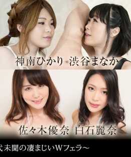 060321-001-CARIB THE 未公开 ～前所未闻的惊人W口交～